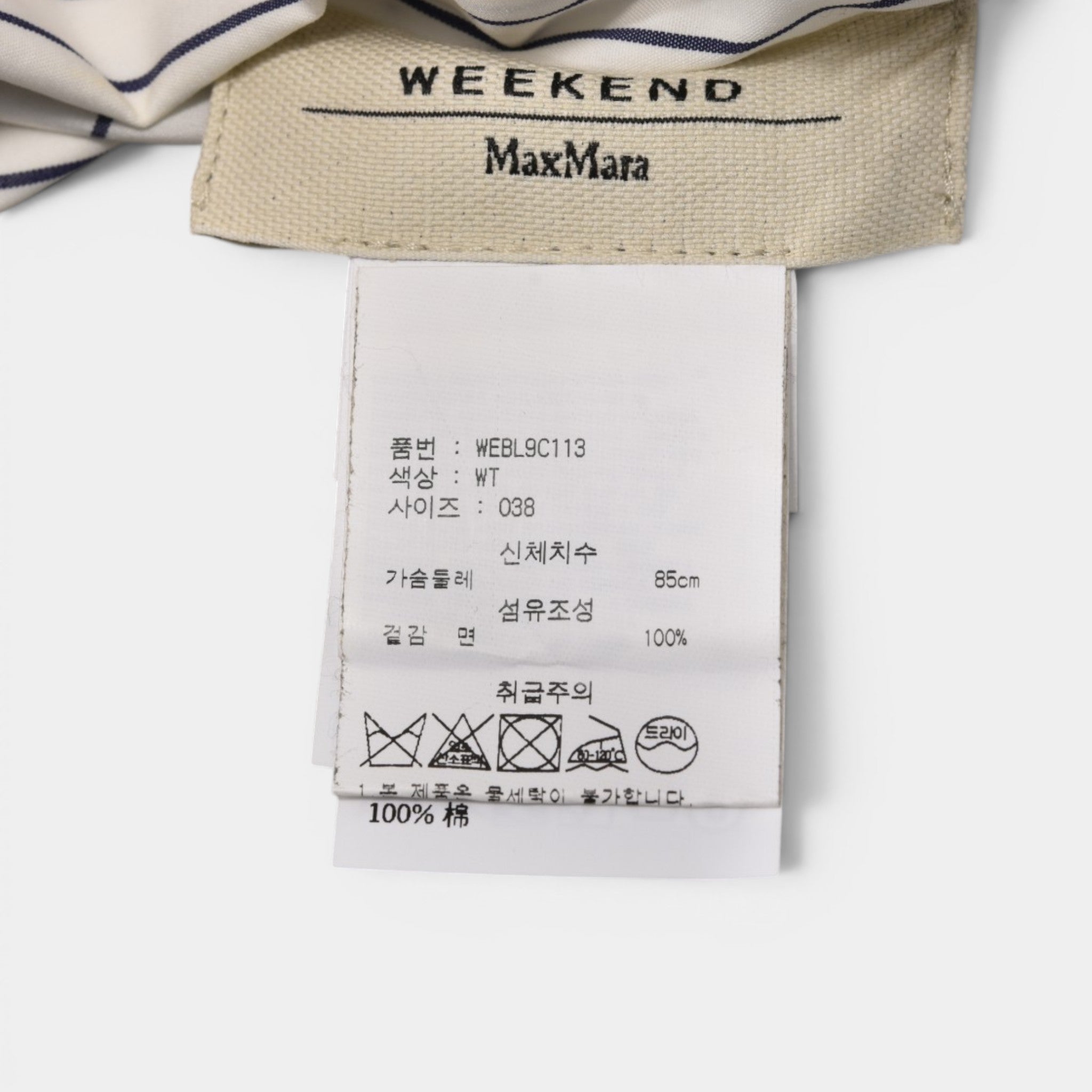 막스마라 셔츠